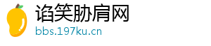 谄笑胁肩网_分享热门信息